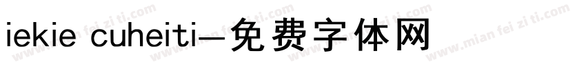 iekie cuheiti字体转换